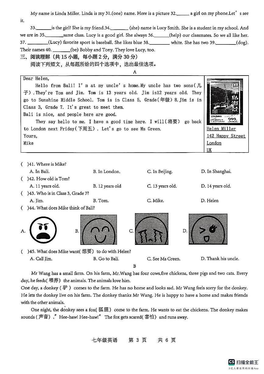 山东省菏泽市巨野县2025-2026学年七年级上学期11月期中英语试题第3页