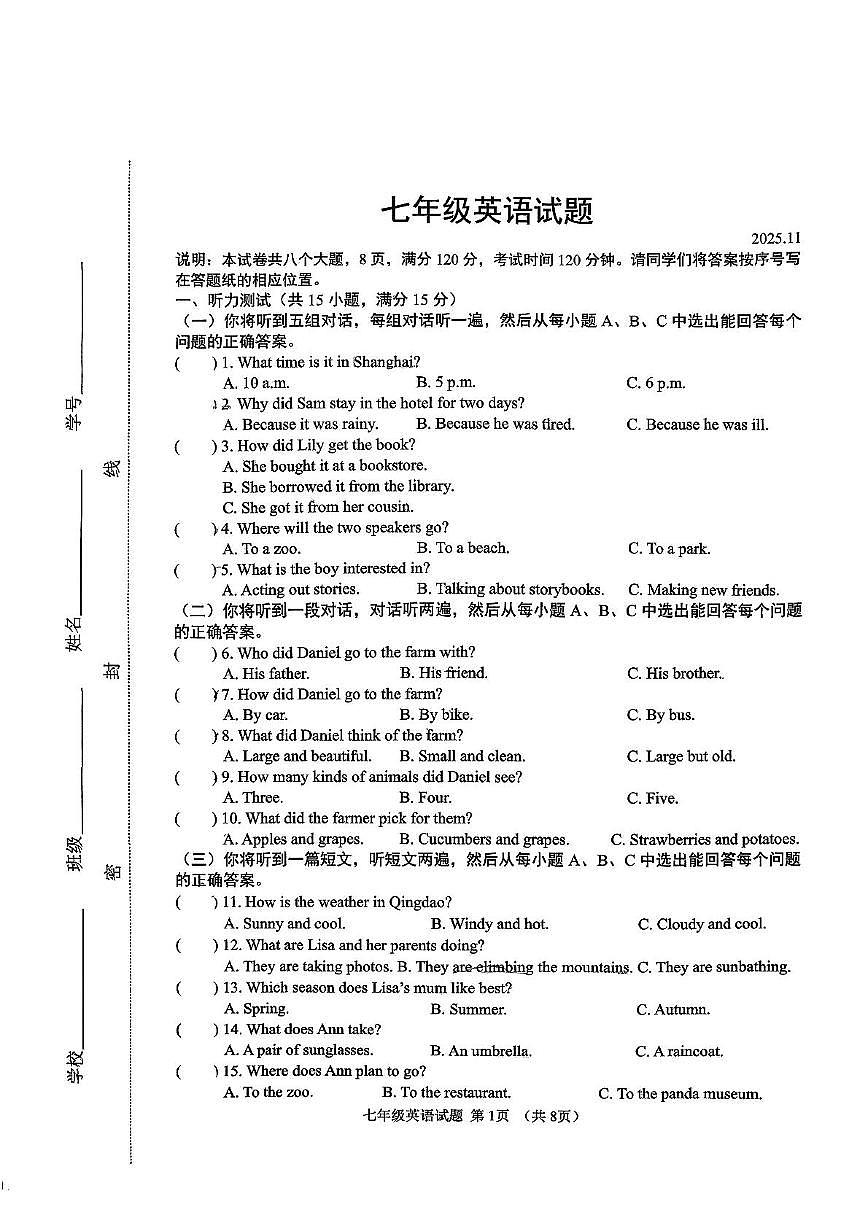 山东省淄博市淄川区2025-2026学年七年级上学期期中考试英语试卷(五四制)第1页