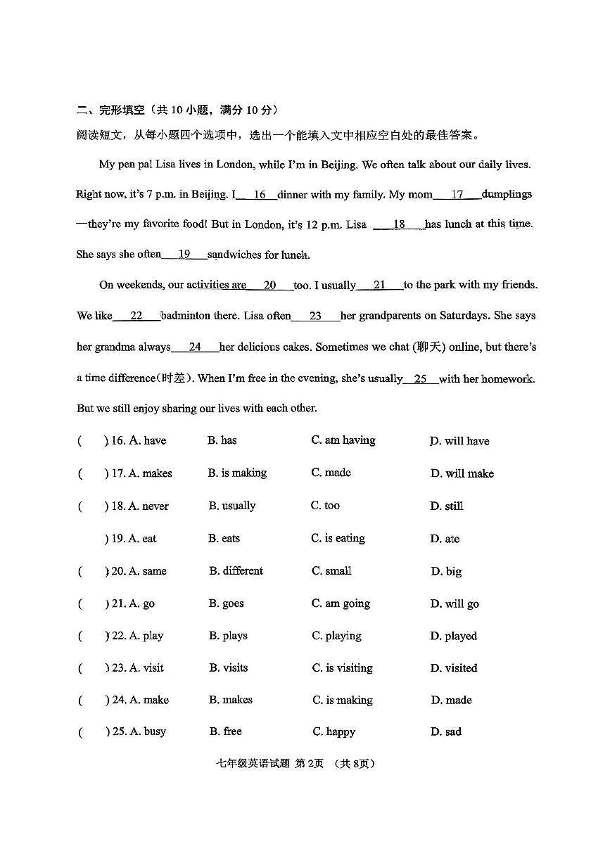 山东省淄博市淄川区2025-2026学年七年级上学期期中考试英语试卷(五四制)第2页