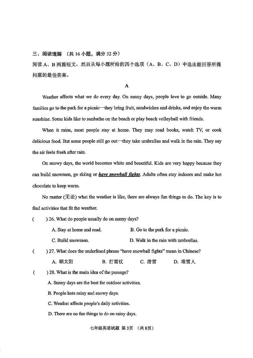 山东省淄博市淄川区2025-2026学年七年级上学期期中考试英语试卷(五四制)第3页