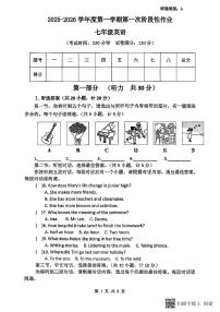 2025-2026年度第一学期陕西省渭南初级中学七年级英语第一次月考试卷(无答案)