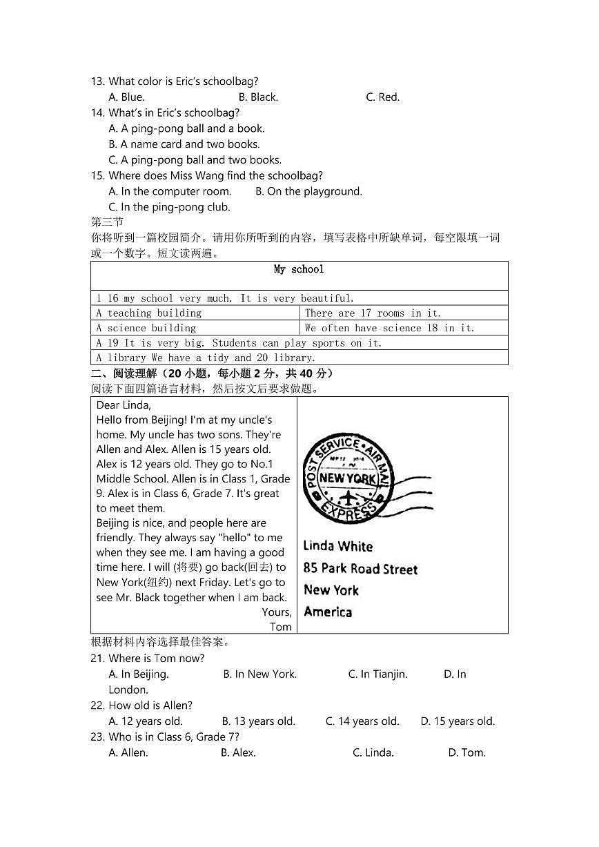 邓州市2025-2026第一学期七年级英语期中考试试卷第2页
