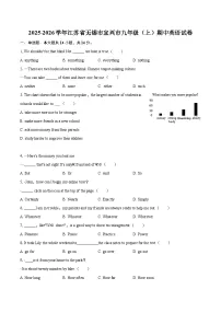 2025-2026学年江苏省无锡市宜兴市九年级（上）期中英语试卷-自定义类型