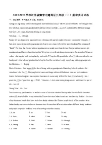 2025-2026学年江苏省南京市建邺区九年级（上）期中英语试卷-自定义类型