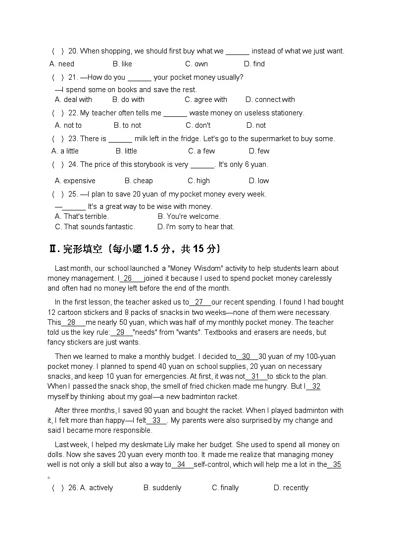 译林版2024版七年级上册英语Unit 7 Be wise with money单元培优测试卷第3页