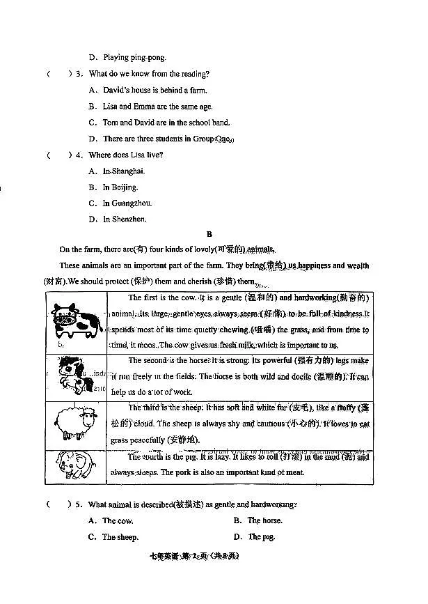 辽宁省鞍山市台安县2025-2026学年第一学期七年级英语期中试卷(含答案)第2页