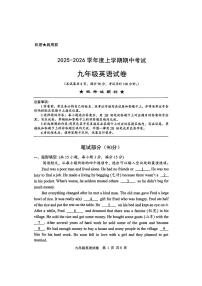 湖北省荆楚联盟2025-2026学年度上学期期中考试九年级英语试题（附参考答案）