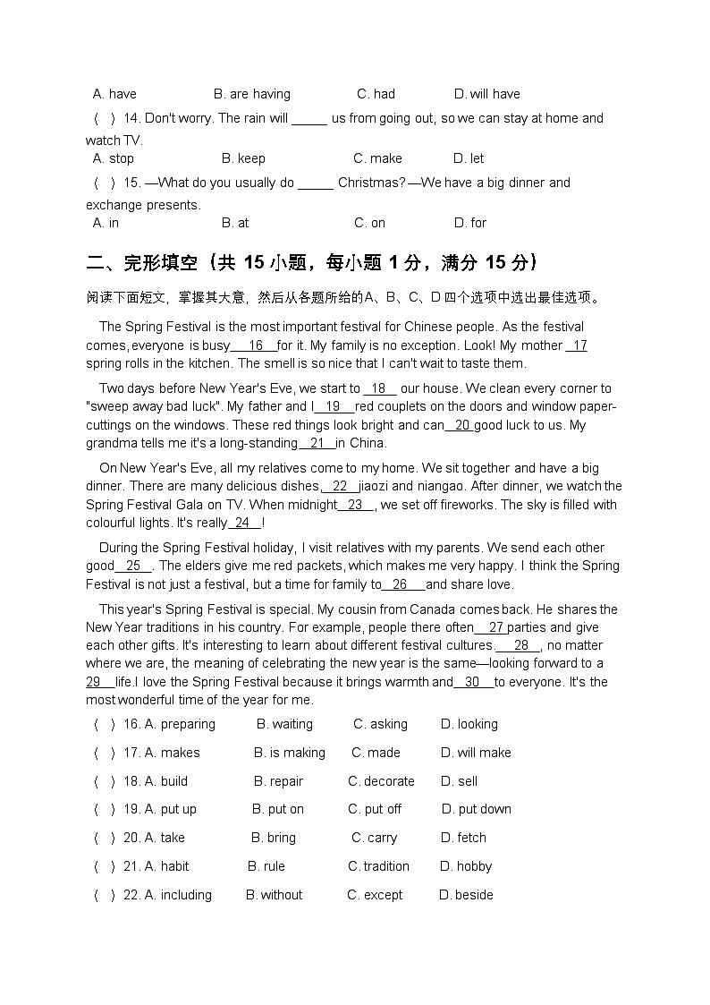 译林版2024版七年级英语上册Unit 8基础测试卷第2页