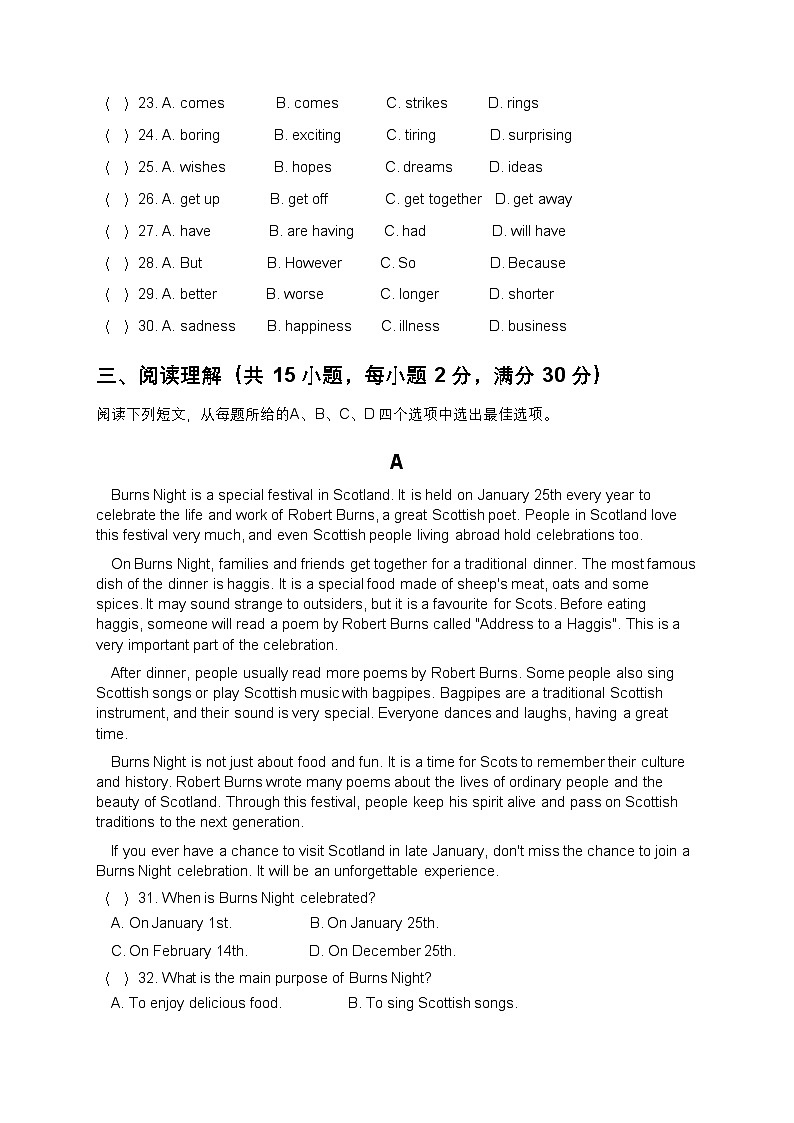 译林版2024版七年级英语上册Unit 8基础测试卷第3页