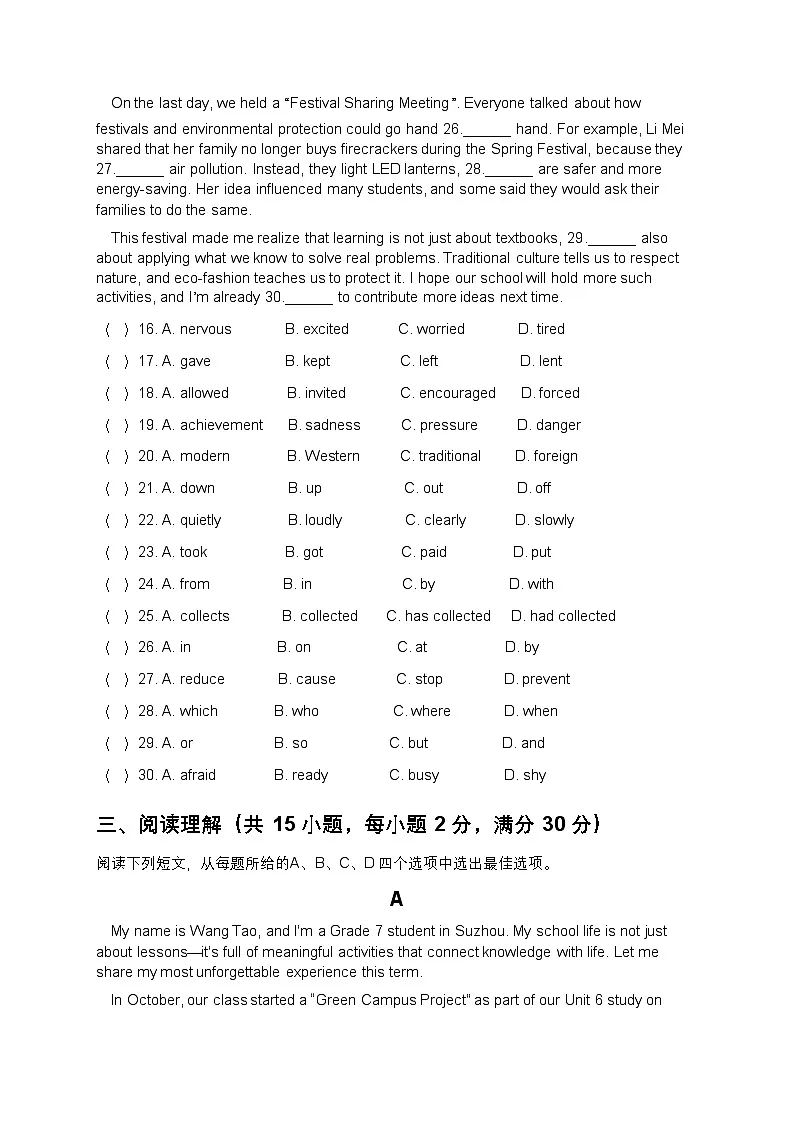 译林版新版2025年秋七年级英语上册阶段测试培优卷(unit 4-unit 6)第3页