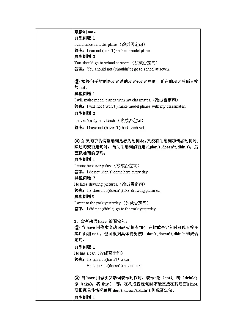 新人教版7年级英语期末复习语法知识总结(讲解+考点+综合练习):句子的种类第2页