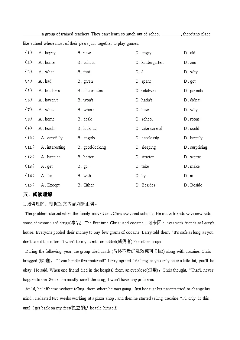 Module 2 Education 本模块复习与测试同步练习(含答案)英语外研版初中九年级下册第3页