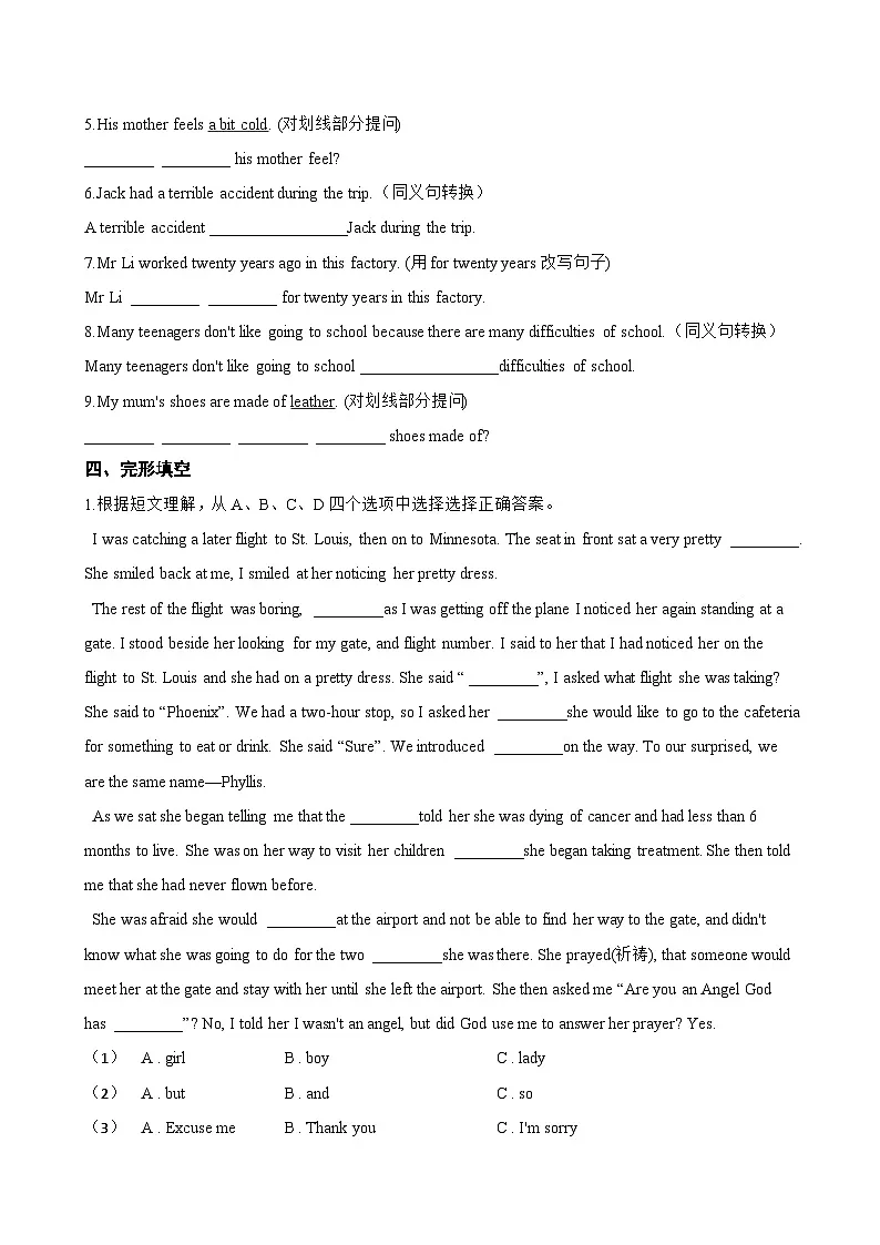 Module 5 Look after yourself 本模块复习与测试同步练习(含答案)英语外研版初中九年级下册第2页