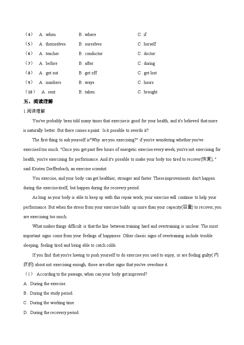 Module 5 Look after yourself 本模块复习与测试同步练习(含答案)英语外研版初中九年级下册第3页
