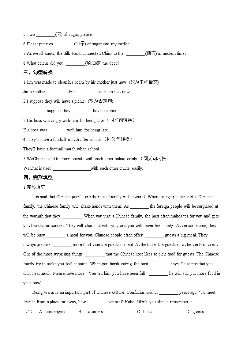 Module 6 Eating together 本模块复习与测试同步练习(含答案)英语外研版初中九年级下册第2页
