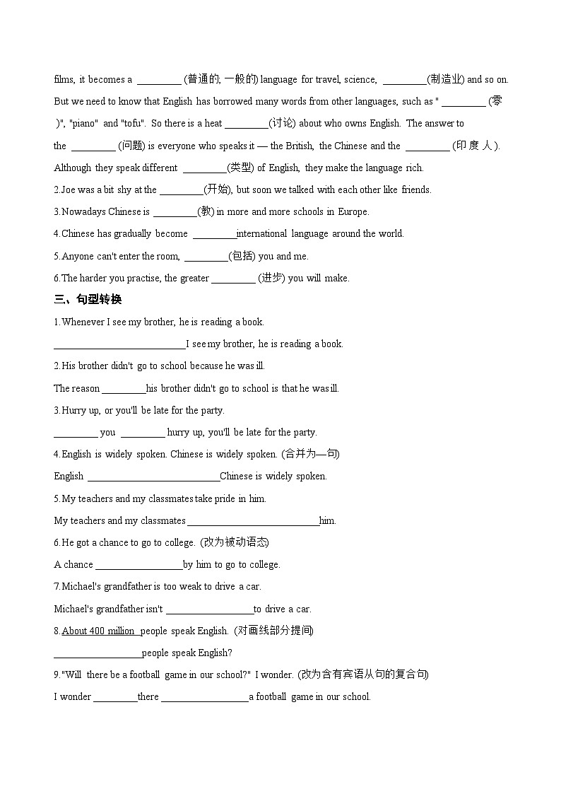 Module 7 English for you and me 本模块复习与测试同步练习(含答案)英语外研版初中九年级下册第2页