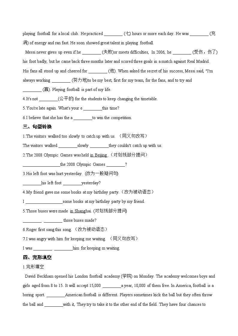 Module 8 Sports life 本模块复习与测试同步练习(含答案)英语外研版初中九年级上册第2页