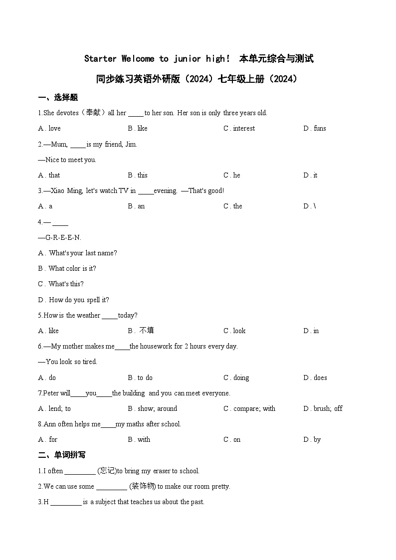 Starter Welcome to junior high! 本单元综合与测试同步练习(含答案)英语外研版初中七年级上册第1页