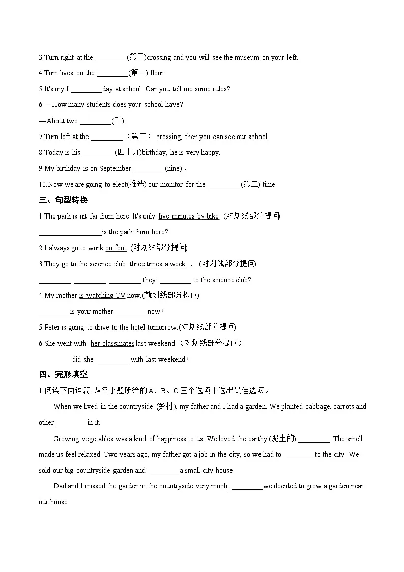 Unit 1 Home同步练习(含答案)英语译林版初中七年级下册第2页