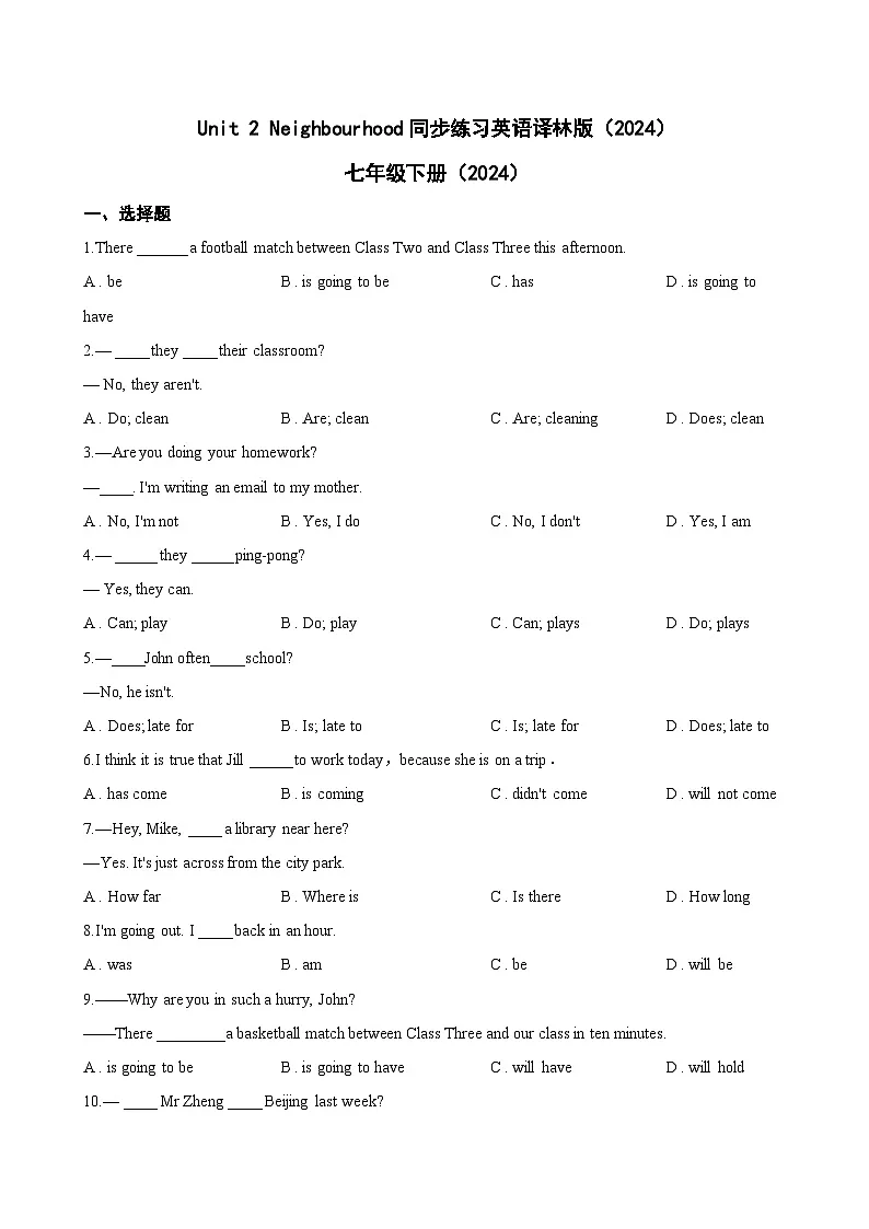 Unit 2 Neighbourhood同步练习(含答案)英语译林版初中七年级下册第1页
