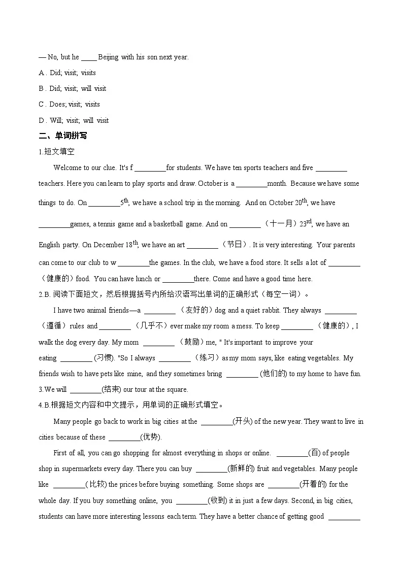 Unit 2 Neighbourhood同步练习(含答案)英语译林版初中七年级下册第2页