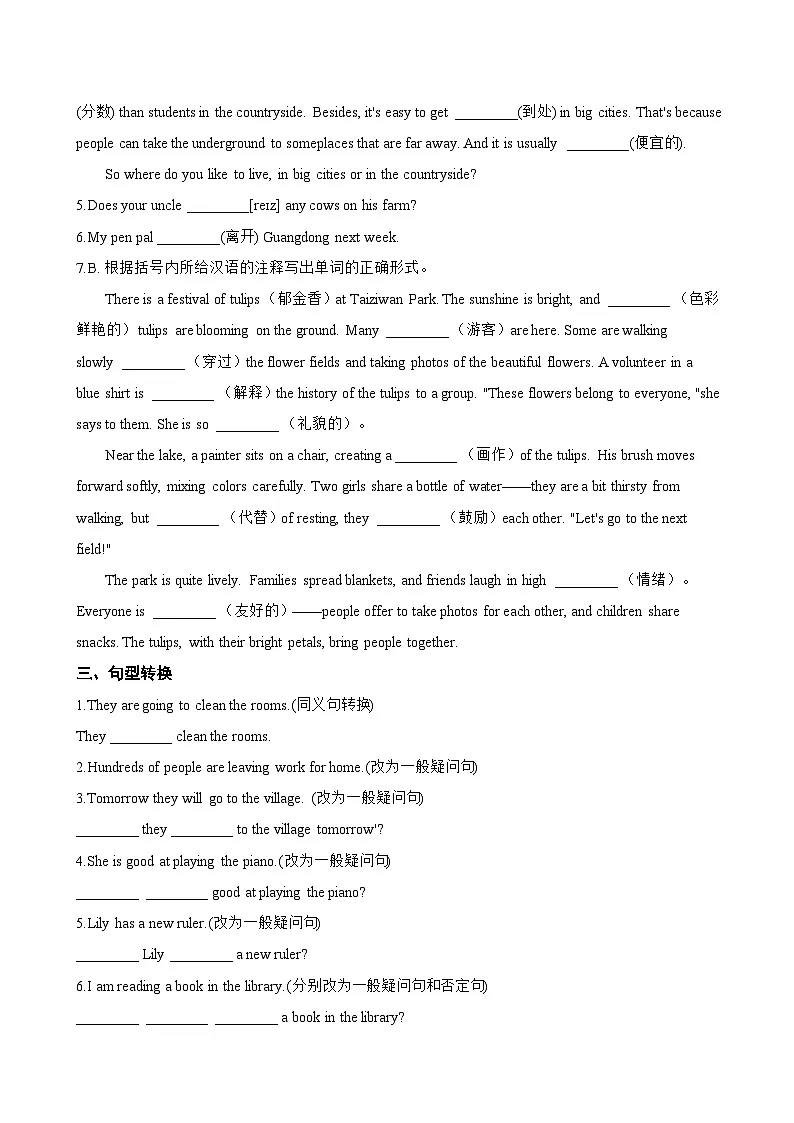 Unit 2 Neighbourhood同步练习(含答案)英语译林版初中七年级下册第3页