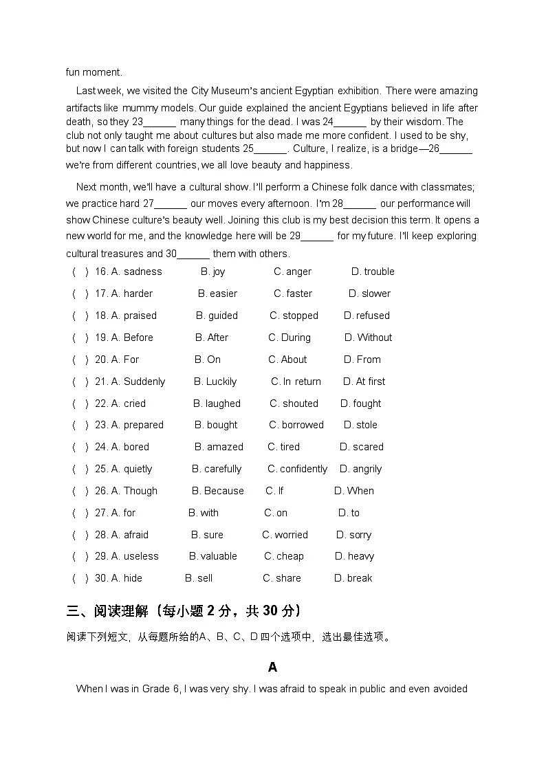 译林版新版七年级上册英语期末培优测试卷第3页