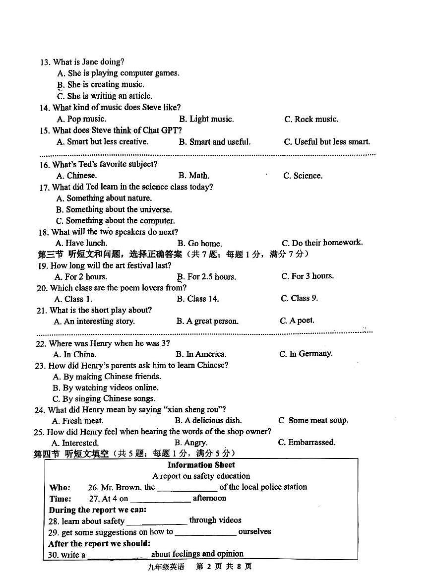 河北省邯郸市丛台区永安学校2025-2026学年九年级上学期期中考试英语试卷第2页