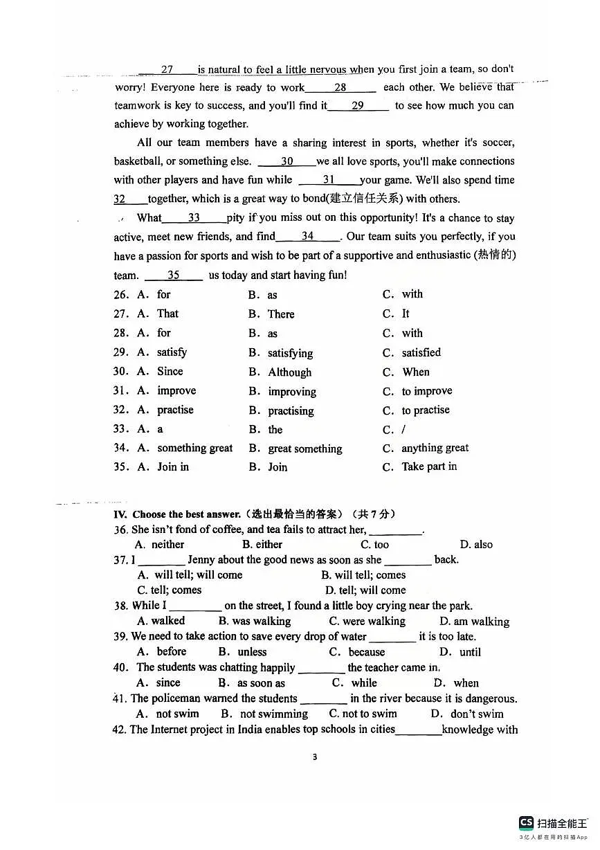 上海师范大学附属实验中学2025-2026学年八年级上学期期中英语试卷第3页