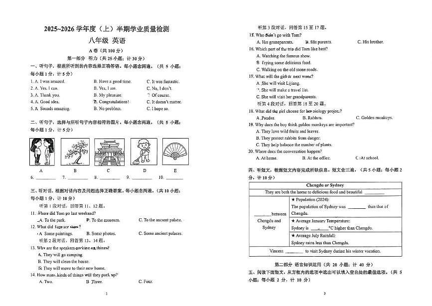 四川省成都市七中育才(东湖校区)2025-2026学年八年级上学期期中考试英语试卷第1页