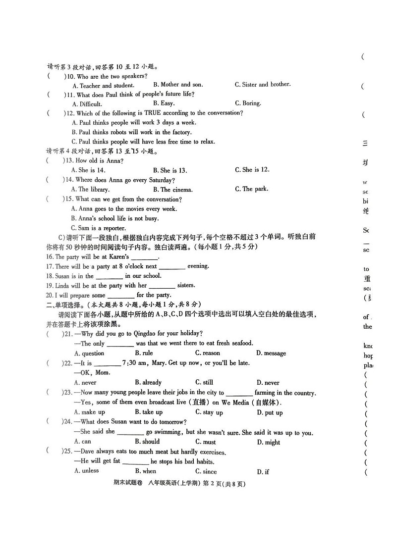江西省九江市2024-2025学年上学期八年级英语期末试题第2页