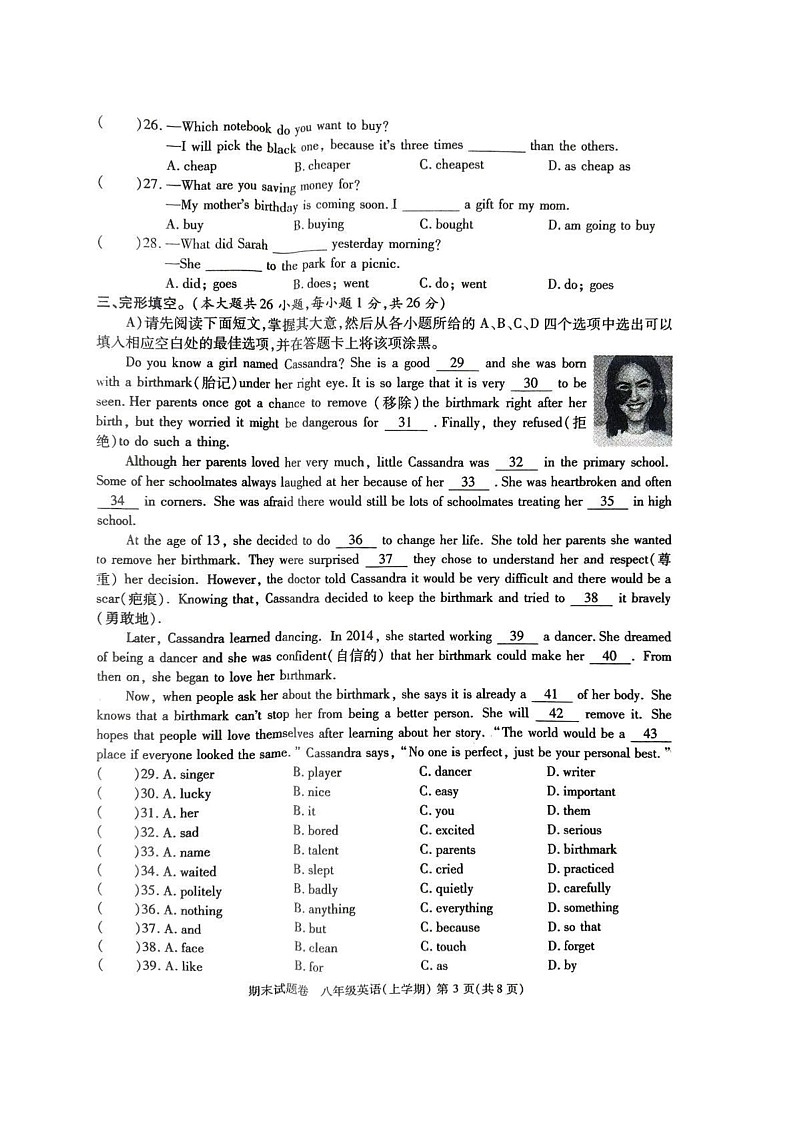 江西省九江市2024-2025学年上学期八年级英语期末试题第3页