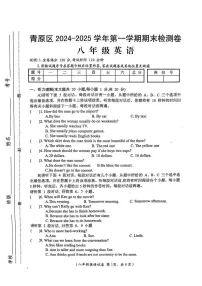 江西省吉安市青原区2024-2024学年八年级上学期英语期末试卷