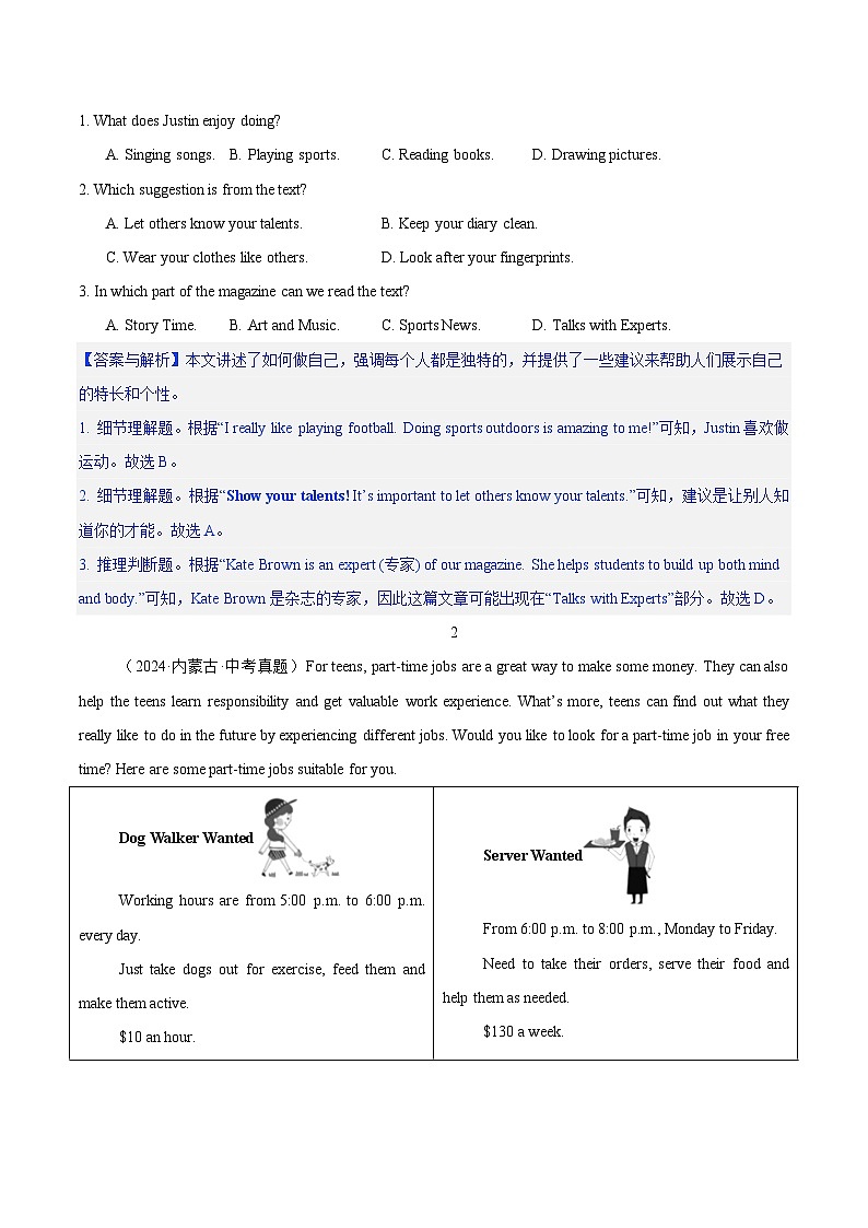 07.语篇类型-应用文阅读(原卷版)第2页