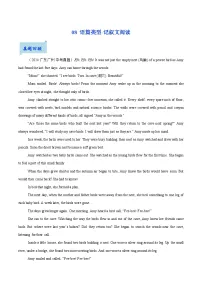 08.语篇类型-记叙文阅读-2025年中考英语一轮复习阅读理解精讲精练(通用版)