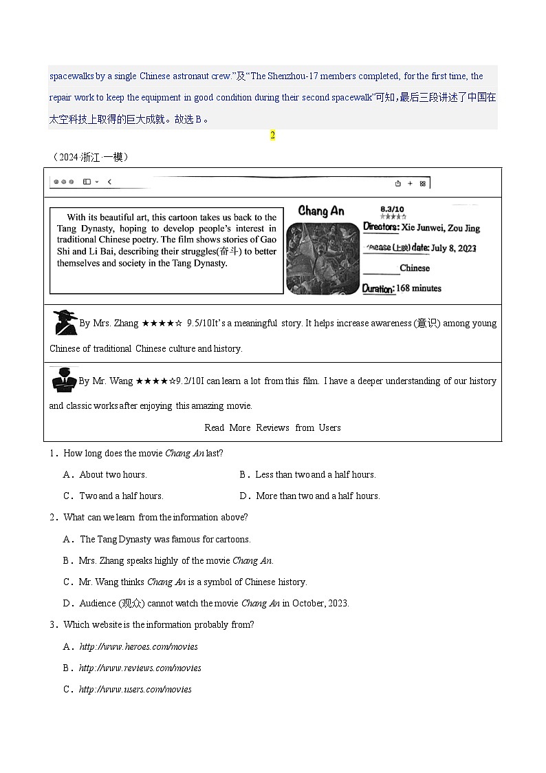 11.语篇类型-新闻新媒体(原卷版)第3页