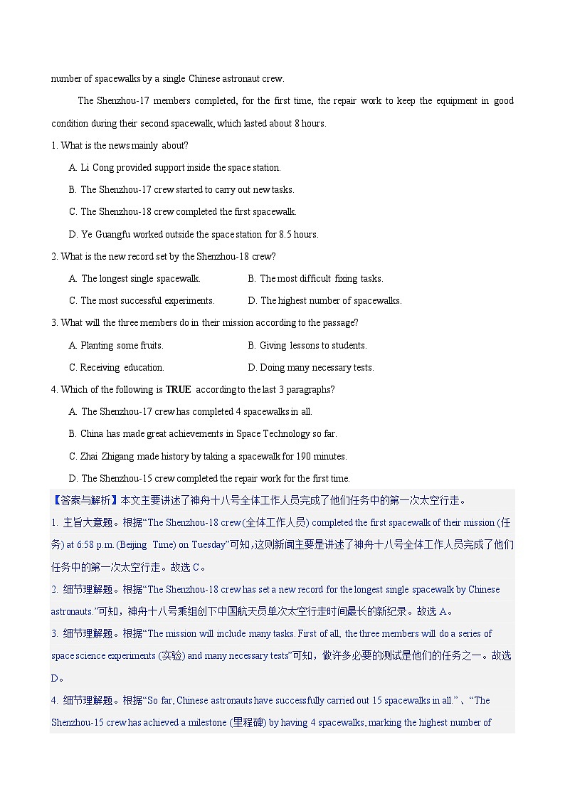 11.语篇类型-新闻新媒体(解析版)第2页