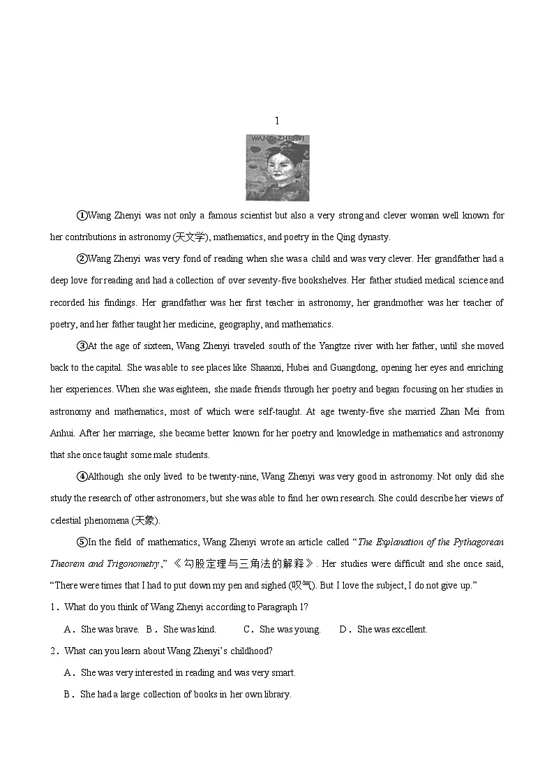 19.主题阅读-历史人物(解析版)第3页