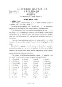 广东省深圳市福田区红岭中学2025-2026学年9年级上学期期中英语试卷