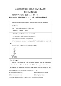 2025-2026学年山东省潍坊市九年级上学期期中考试英语试题(学生版)
