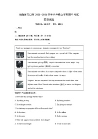 2025-2026学年河南省周口市八年级上学期期中考试 (解析版)英语试题