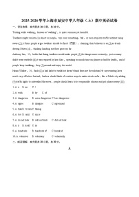 2025-2026学年上海市延安中学八年级(上)期中英语试卷-自定义类型