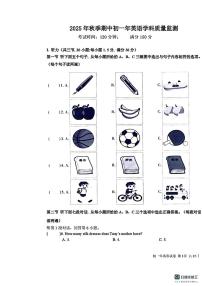 福建省泉州市实验中学2025-2026学年七年级上学期期中考英语试卷