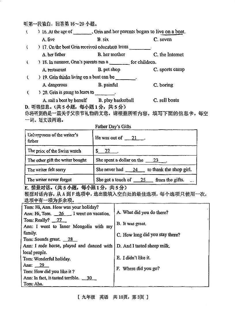 广东省江门市第一中学景贤学校2025-2026学年九年级上学期期中考试英语试题第3页