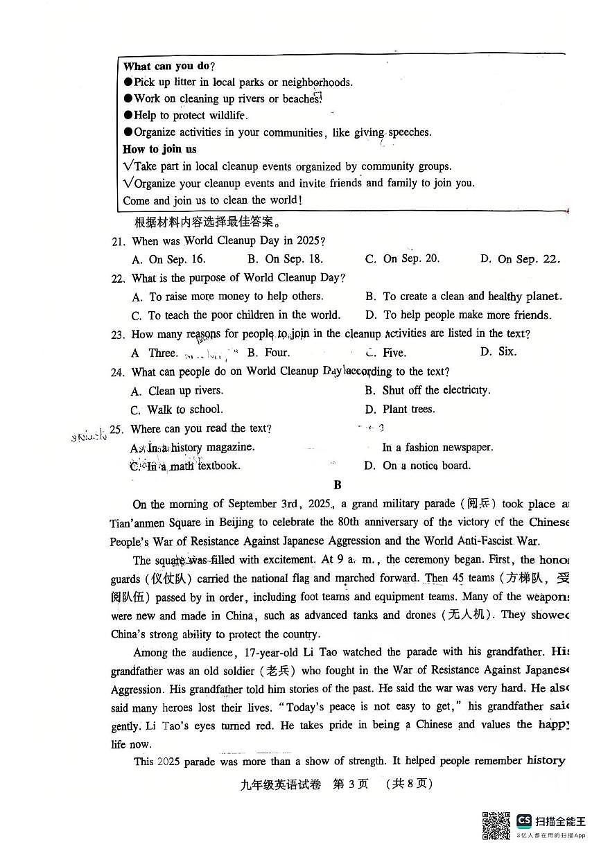 河南省许昌市建安区2025-2026学年九年级上学期11月期中英语试题第3页