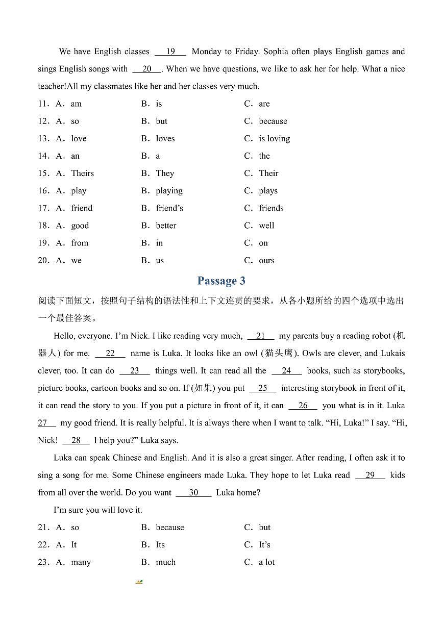 专项5 语法选择--人教版2024七年级上册期末专项(原卷版)第2页