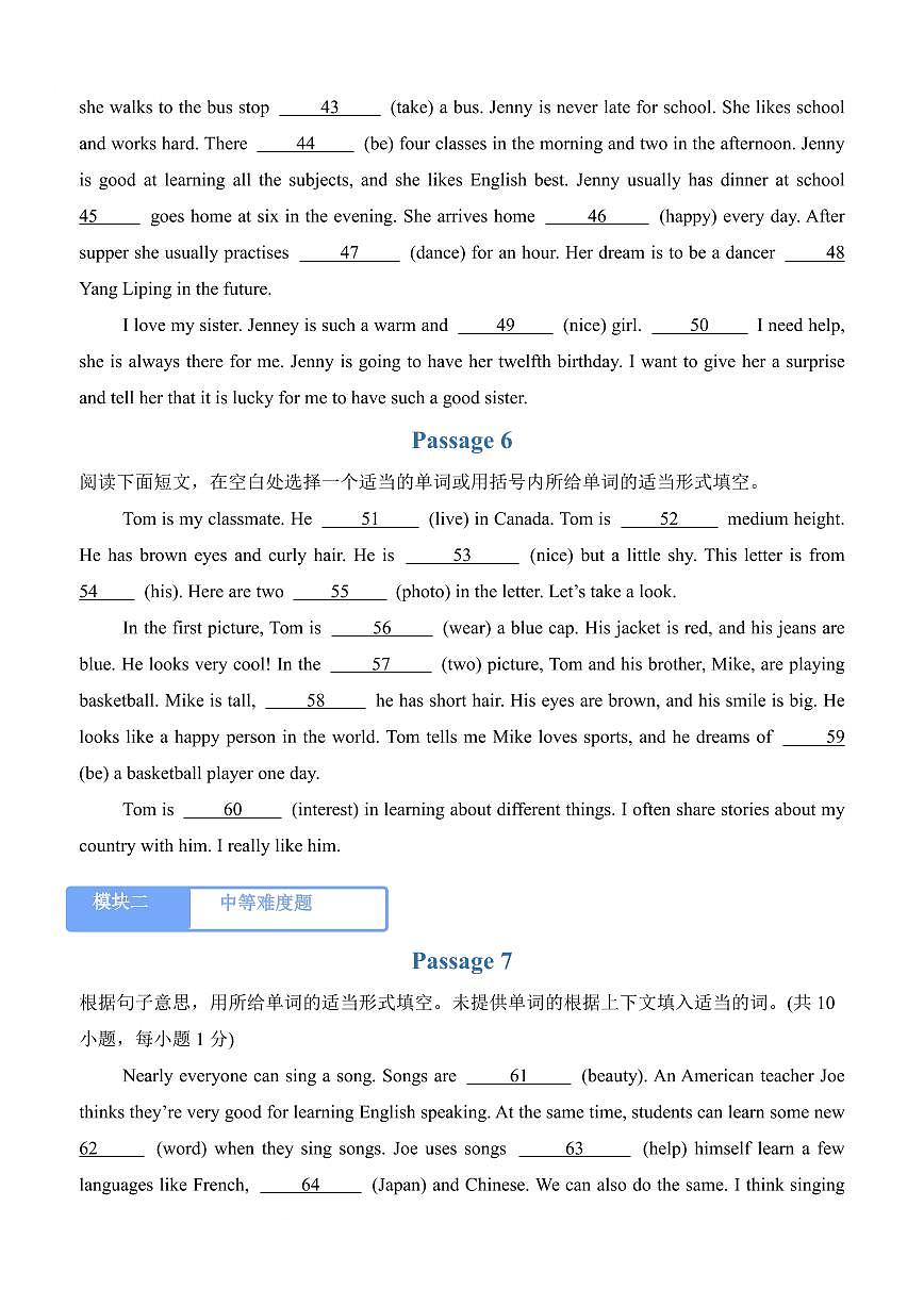 专项10 短文填空(语法填空)--人教版2024七年级上册期末专项(原卷版)第3页