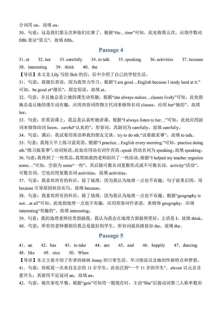 专项10 短文填空(语法填空)--人教版2024七年级上册期末专项(解析版)第3页