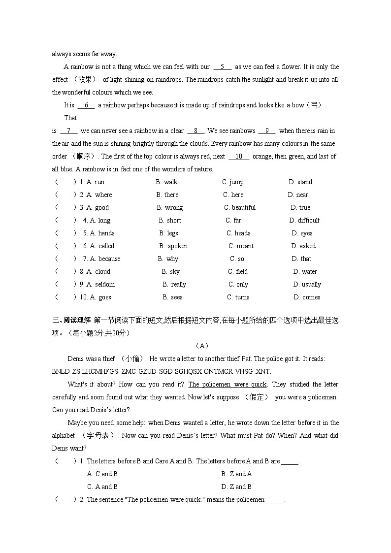 江苏省苏州市2024-2025学年八年级上学期英语期中模拟卷(四)第2页