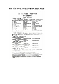陕西西安市爱知中学 2025-2026学年度第一学期九年级上册英语期中试卷（无答案 图片版）